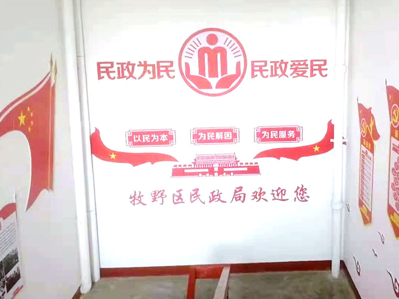 党建文化墙