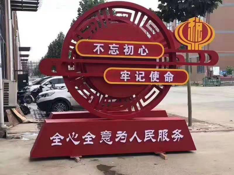 党建 精神堡垒
