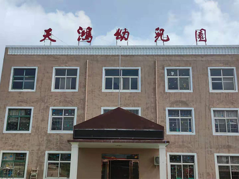 门头招牌