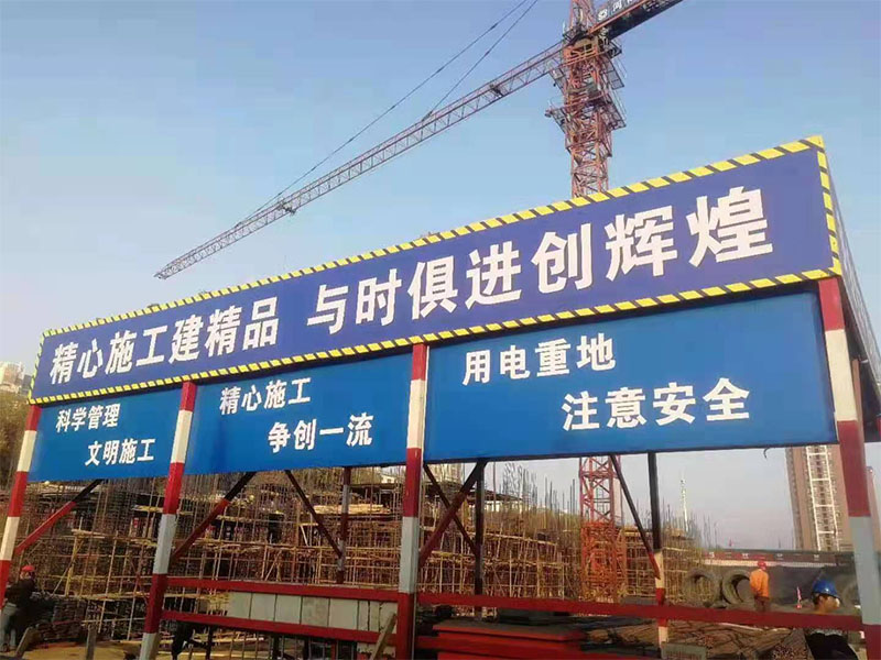 工地物料制作安装