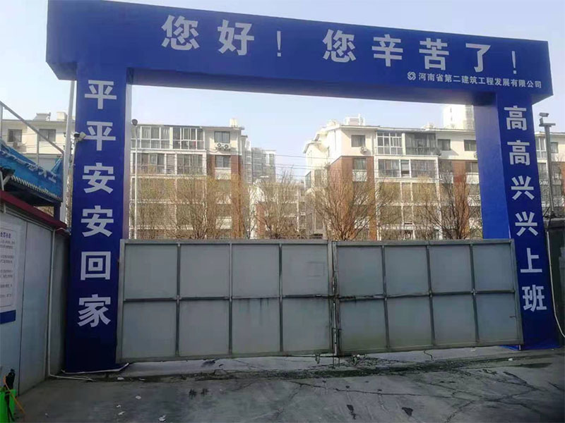 工地物料制作安装