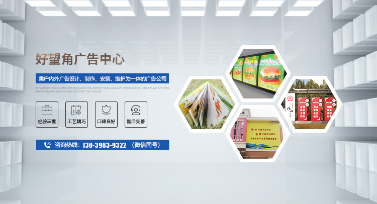 新乡好望角广告中心【官网】