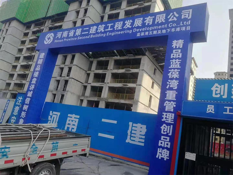工地物料制作安装