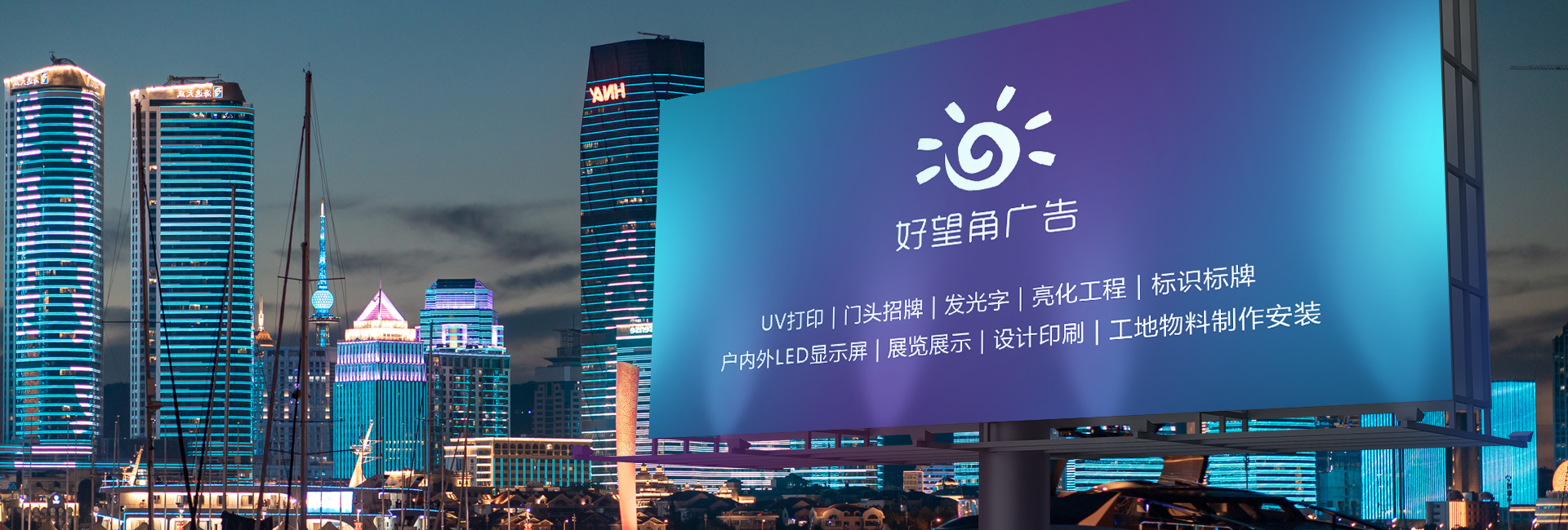 新乡好望角广告中心【官网】