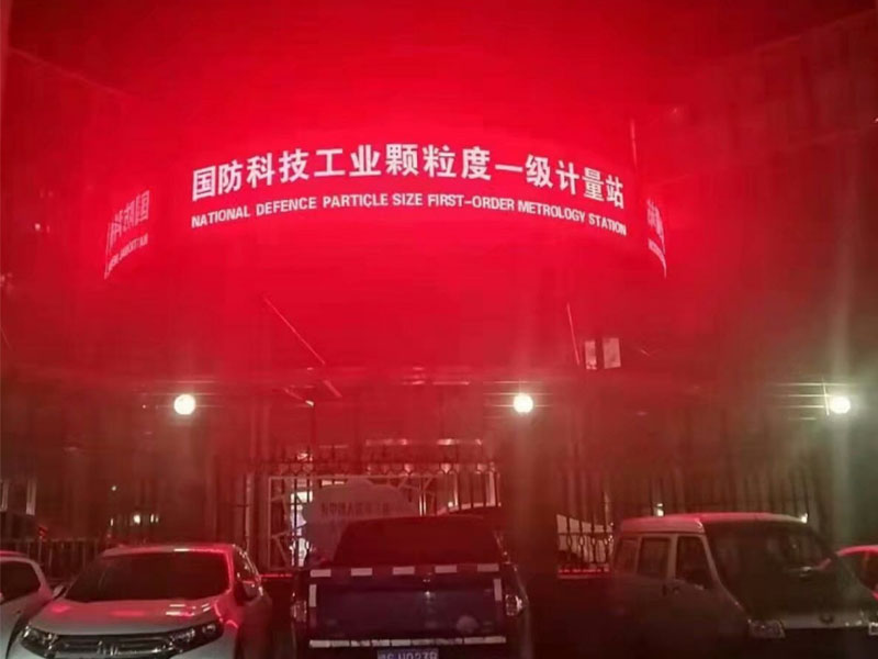 发光字