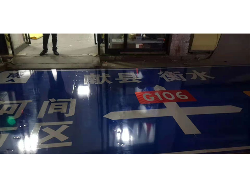 交通标牌