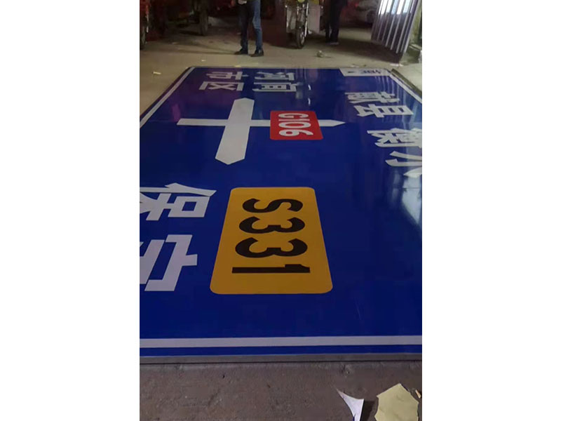 交通标牌