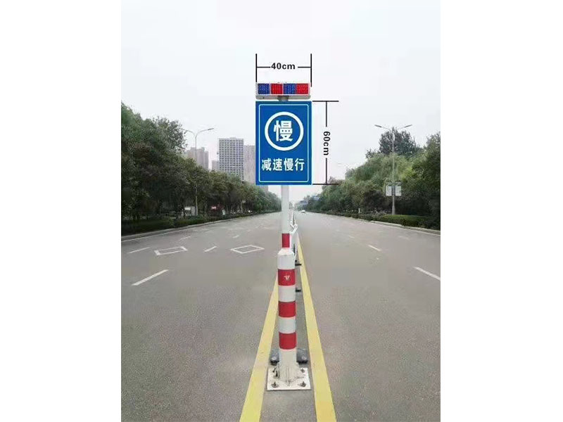 交通标牌