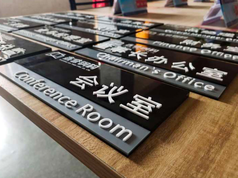 标示牌