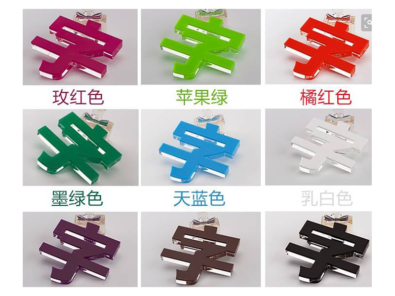 发光字
